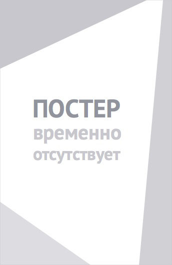 Зомби-детектив (2020)